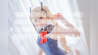 大一小女友自慰粉嫩骚逼喷尿挑逗我-孕妇-气质