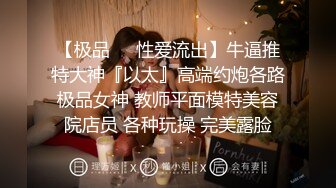 学校女厕全景偷拍眼镜美女肥美的鲍鱼浓密杂乱的穴毛