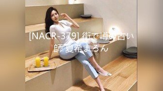 [NACR-379] 街で噂の占い師 夏希まろん