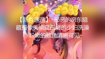 【极品稀缺 破解摄像头】JK风小姐姐更衣间拿手机自拍 多角度偷拍