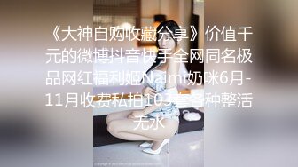 〖反差骚婊✨震撼福利〗窗边沙发上疯狂后入黑丝情趣内衣尤物让窗外的人都到，可爱美女对着窗户被后入 小骚逼给老公戴绿帽