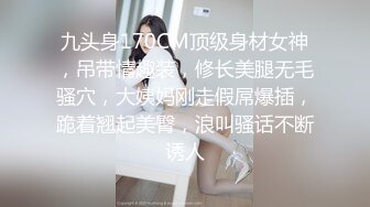 九头身170CM顶级身材女神，吊带情趣装，修长美腿无毛骚穴，大姨妈刚走假屌爆插，跪着翘起美臀，浪叫骚话不断诱人