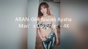 ARAN-064 Nanao Ayaha Man’s Daughter – 4K