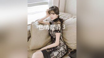 STP13461 网红脸苗条萌妹子【小辣椒】和炮友激情啪啪，后入上位骑乘猛戳菊花，很是诱惑喜欢不要错过