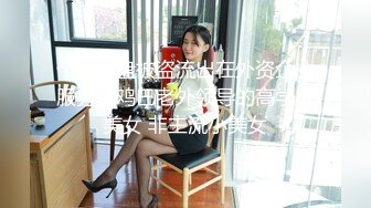 女友的第一次3P（028）