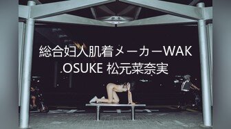 《顶流?重磅?资源》明星气质PANS极品反差御姐【小青】诱人私拍~透明黑丝绳缚三点清晰可见~猥琐光头男太会揩油了对白有趣