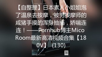 【超推荐❤️会尊享】杏吧至尊元宵节巨献-同学聚会骗骗炮操操女校花 穷屌丝骗炮白虎女神沈娜娜