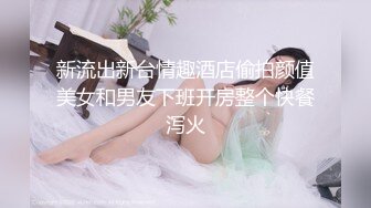 ⚫️⚫️白富美高素质留学生【艾咪】天生女神气质，回国后交友不慎被灌醉扒光疯狂玩弄下体，打火机牙刷剪刀可够惨的