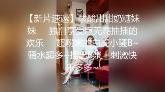 蒙眼娇小身材妹妹~情趣装黑丝美腿~抓起屌吸吮~躺在身上操美臀，没搞几下就射了