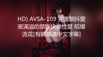 HD) AVSA-109 完墮顫抖愛液滿溢的禁斷快樂性愛 稻場流花[有碼高清中文字幕]