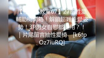 STP32055 奶子很正的極品妞，全程露臉高能大秀直播刺激狼友，聽指揮道具抽插騷逼，自己摳的好帶勁，浪叫呻吟表情好騷 VIP0600