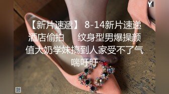 新流出酒店偷拍❤️极品E罩杯眼镜学妹与18CM男友后续啪啪中妈妈来电话了，妹子捂着嘴巴偷笑