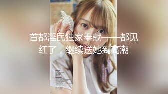 《人妻熟女控☀️必备》强烈推荐！风韵犹存大奶一线天美鲍网红熟女【亚馨】订阅私拍，各种露出外拍性爱口交紫薇太好了绝对败火 (14)