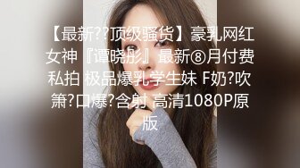 纯欲反差清纯少女『优咪』 母狗女僕拘束高潮、肛门、调教、性交、连续高潮、淫语、后穴、炮机、BDSM 中文对白