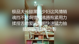 【长腿❤️反差女神】水冰月✨ 极致小妈感像母狗一样玩弄 包臀开档内裤蜜穴泛汁 销魂吮茎美如画