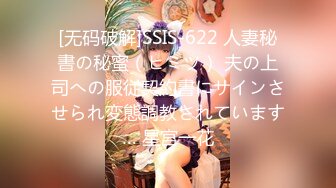 [无码破解]SSIS-622 人妻秘書の秘蜜（ヒミツ） 夫の上司への服従契約書にサインさせられ変態調教されています… 星宮一花