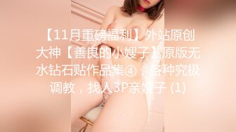 4/9最新 爱吃大鸡巴的人妻少妇全程露脸颜值不错情趣装约啪小哥VIP1196