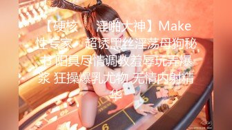 【硬核❤️淫啪大神】Make性专家✿ 超诱黑丝淫荡母狗秘书 阳具尽情调教羞辱玩弄爆浆 狂操爆乳尤物 无情内射精华