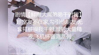 办公楼女厕全景偷拍美女同事的肥美大鲍鱼