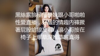 真实原创大神趁着哥哥和小嫂子吵架，接缝插针成功把大长腿气质小嫂子拿下，肏到高潮喷水