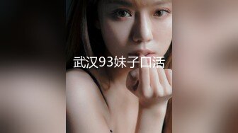 武汉93妹子口活