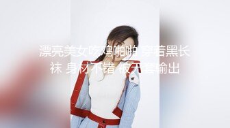  一个300块的花海加微信，极品女神，杏眼含情，白皙胴体娇嫩，无套插蜜穴精彩