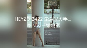 HEYZO 2422 栄倉彩の手コキッス – 栄倉彩