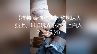 痴女属性拉满【小瑶幺幺】高颜值萝莉E奶母狗，硅胶大jb自慰，粉奶粉穴，白虎一线天，淫叫5V (2)