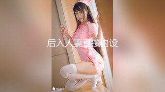  至尊级萝莉学妹91极品新人兔兔出道新作-和小妹突破禁忌之恋