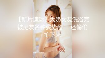 (no_sex)20231105_大四学姐！_12693456