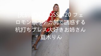 [无码破解]FSDSS-420 フェロモン漂うデカ尻で誘惑する杭打ちプレス大好きお姉さん 夏木りん