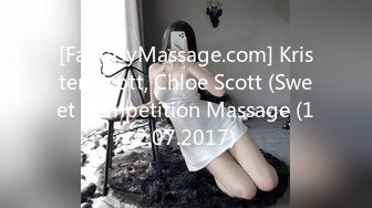 [FantasyMassage.com] Kristen Scott, Chloe Scott (Sweet Competition Massage (12.07.2017)