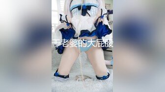 MT-023 乐乐 可儿 真实姐妹花娱乐篇 台球姐姐的美臀誘惑 麻麻传媒 x 麻豆传媒映画