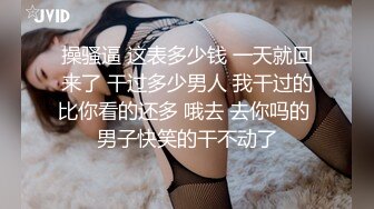 模特身材的女子黑絲性虐及性愛視訊02