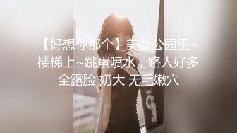 ❤️极品反差女神私拍，万人追踪推特气质小姐姐【小姑妈S】订阅，道具紫薇与撸铁健硕帅哥大玩性爱