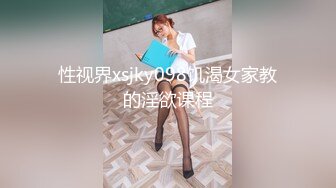 《极品反差淫妻泄密》真实骚妻纯男人肉便器！推特网红顶级绿帽奴淫妻5年路程【超辣】私拍，按摩 炮机 露出 SM调教 (8)