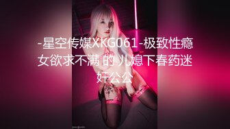 -星空传媒XKG061-极致性瘾女欲求不满 的 儿媳下春药迷奸公公