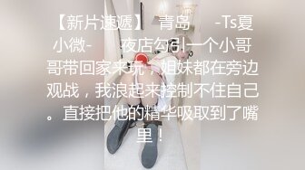 蜜桃传媒贺岁新作-变态医师 麻醉巨乳少妇 治疗骚货浪叫症状 巨乳女神 孟若羽