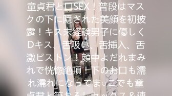 SKMJ-519 顔出し解禁！マスク美女の歯科衛生士さんが童貞君と口SEX！普段はマスクの下に隠された美顔を初披露！キス未経験男子に優しくDキス、舌吸い、舌挿入、舌激ピストン！顔中よだれまみれで恍惚絶頂！下のお口も濡れ濡れになってま○こでも童貞君と筆おろしセックス＆連続生中…