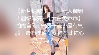 《百度云泄密》被前任操到喊“爸爸”女生分手后被渣男曝光