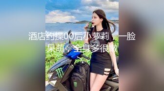  00后无敌呆萌妹妹！一线天馒头美穴！小舌头舔炮友大屌，双指扣穴自慰，怼着嫩穴猛操