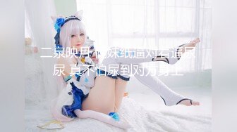 LAA-0002欢迎上我妻