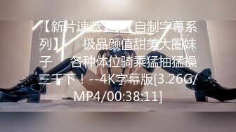 《魔手外购极品CP》景区女公厕完美定点角度全景偸拍，先脸后逼各种气质小姐姐方便，眼镜美女高高撅起翘臀双洞一清二楚 (14)