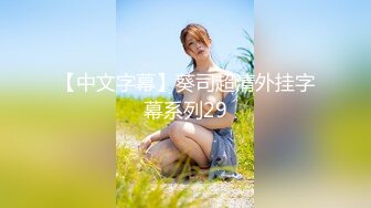 ✿学院风萌妹✿清新小可爱〖TopSweetBaby〗情趣JK装清纯学妹，粉粉嫩嫩激发原始欲望，反差纯欲系少女！