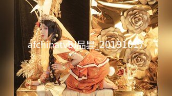 【新片速遞】大神潜入单位女厕连拍三位高跟女同事的小黑B