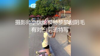 摄影师小伙给模特梦梦刮阴毛有对白阴道特写