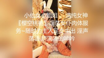 漂亮伪娘贴贴 小娇乳粉鸡鸡 骚逼被小哥哥舔的很舒坦 边操边撸 肠液直流 骚叫不停 爽射了