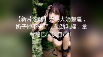  黑色外套肉肉少妇，开档黑丝高跟鞋69姿势交，被操的呼吸急促大叫好爽好爽