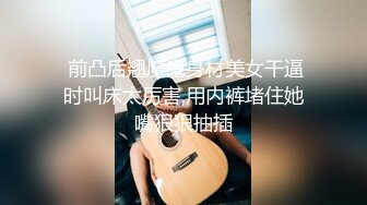 ❤️❤️极品大学校花穿情趣内衣自慰啪啪 白丝足交吃鸡 女上全自动 轮番后入被干的嗷嗷叫 内射~爽