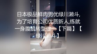 邪恶二人组下药迷翻美女同事酒店开房换上黑丝各种操 (1)